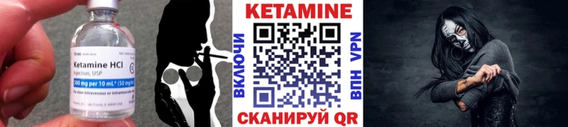 КЕТАМИН ketamine Уржум