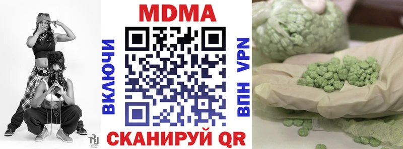 наркота  Уржум  MDMA VHQ 